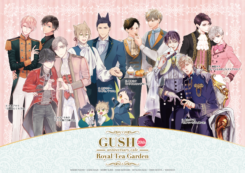 心斎橋】GUSH20th anniversary cafe 「Royal Tea Garden」｜SMILE BASE