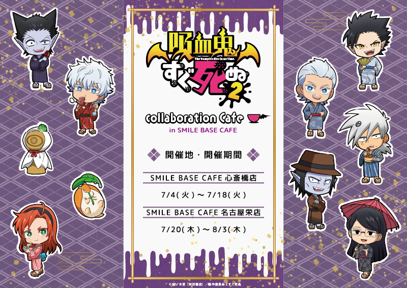 時光代理人 トキ ヒカル アクリルスタンド スマイルベースカフェ 時光