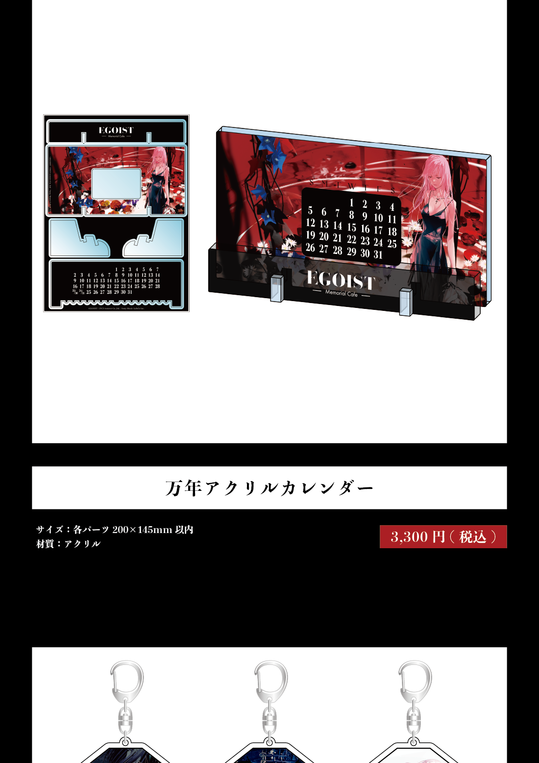 名古屋栄】「EGOIST Memorial Cafe」｜SMILE BASE CAFE