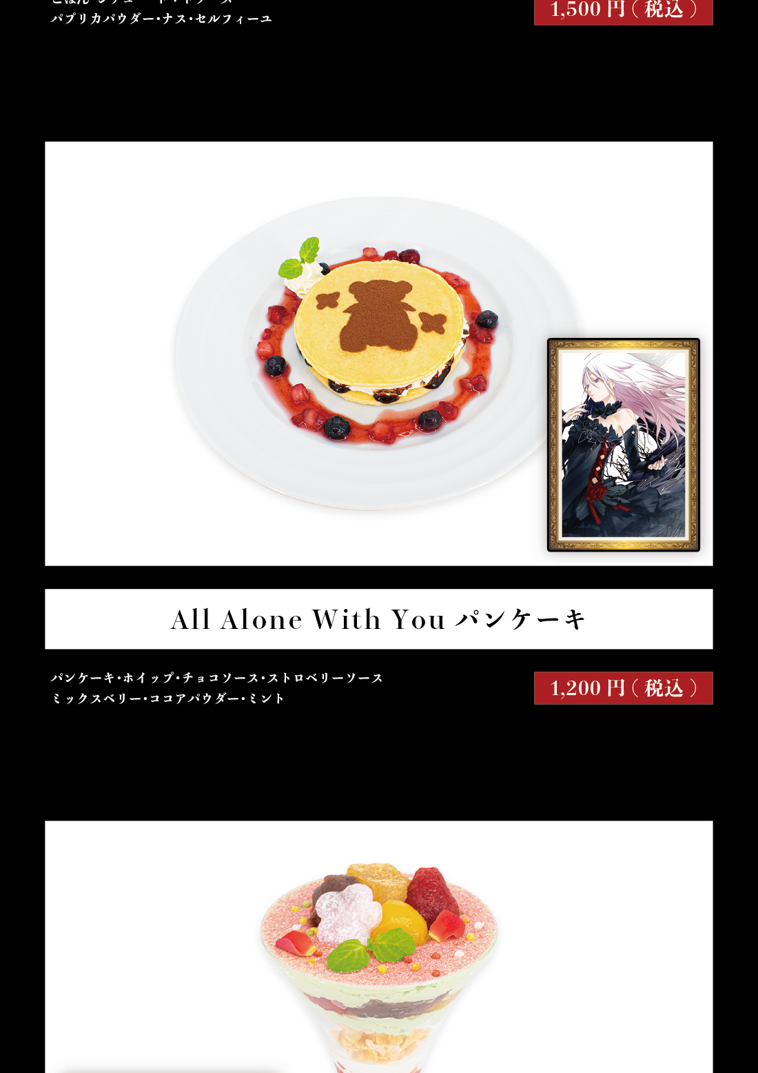 名古屋栄】「EGOIST Memorial Cafe」｜SMILE BASE CAFE