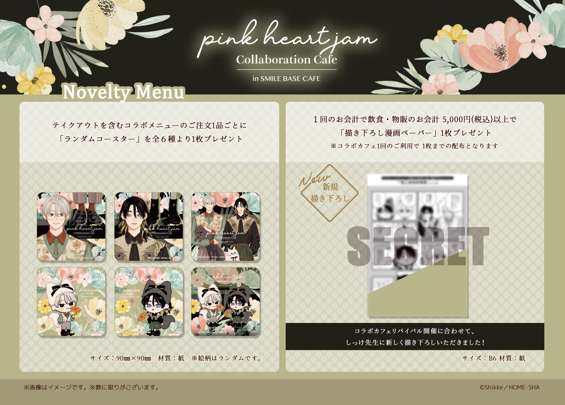 心斎橋】「ピンクハートジャム」Collaboration Cafe in SMILE BASE