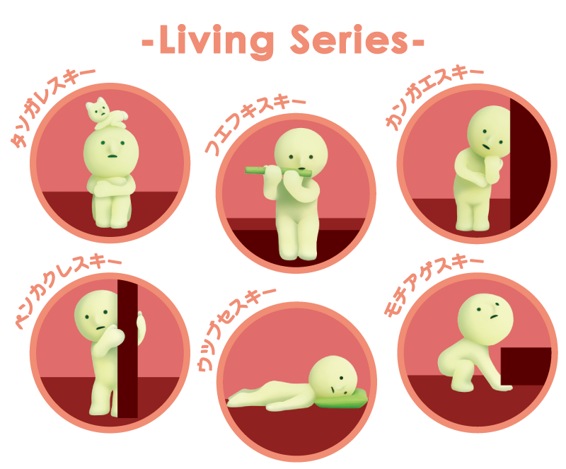 新シリーズ「スミスキー -Living Series-」が発売決定！ - 【公式