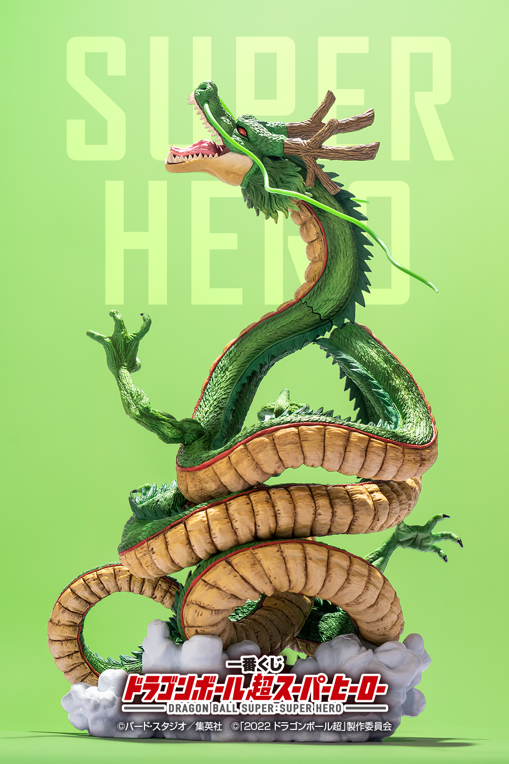 購入 ドラゴンボール 一番くじ フィギュア ラストワン賞 神龍 一番くじ