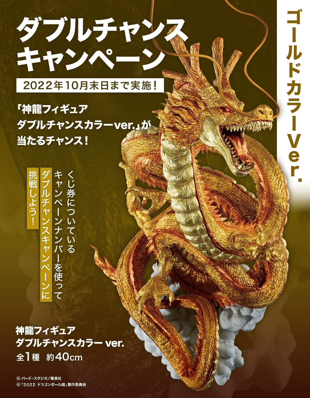 一番くじ ドラゴンボール超スーパーヒーロー｜一番くじ倶楽部｜BANDAI