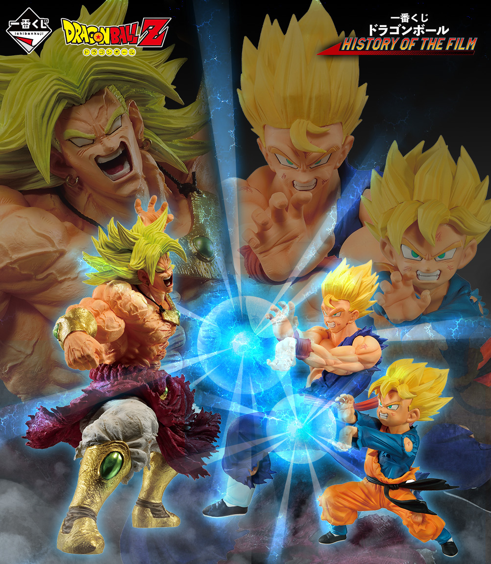 一番くじ ドラゴンボール HISTORY OF THE FILM｜一番くじ倶楽部