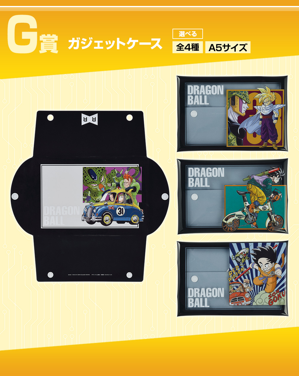 一番くじ ドラゴンボール EX 人造人間の恐怖｜一番くじ倶楽部｜BANDAI