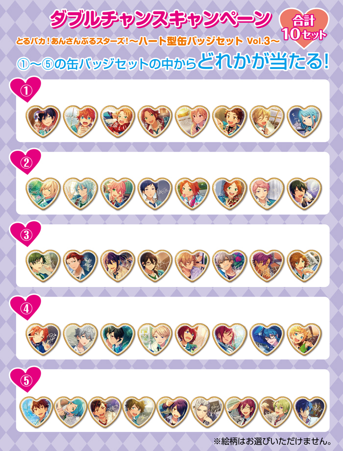 あんスタ 衣更真緒 缶バッジ ハート缶バッジ 3周年 とるパカ 中国 痛