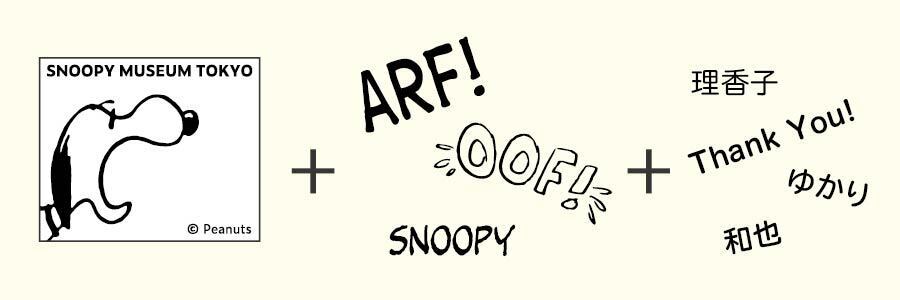 NEWS｜SNOOPY MUSEUM TOKYO