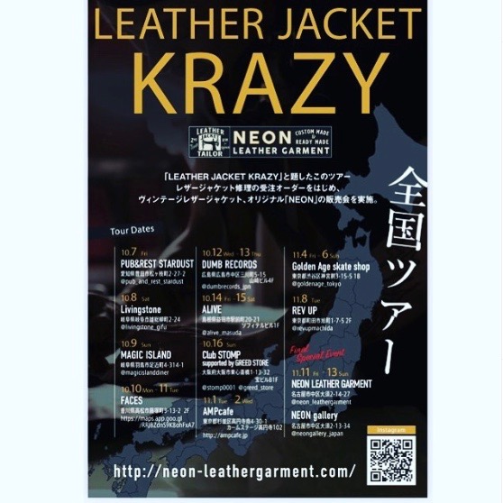 NEON LEATHER GARMENT』が「LEATHER JACKET KRAZY」ツアー開催決定