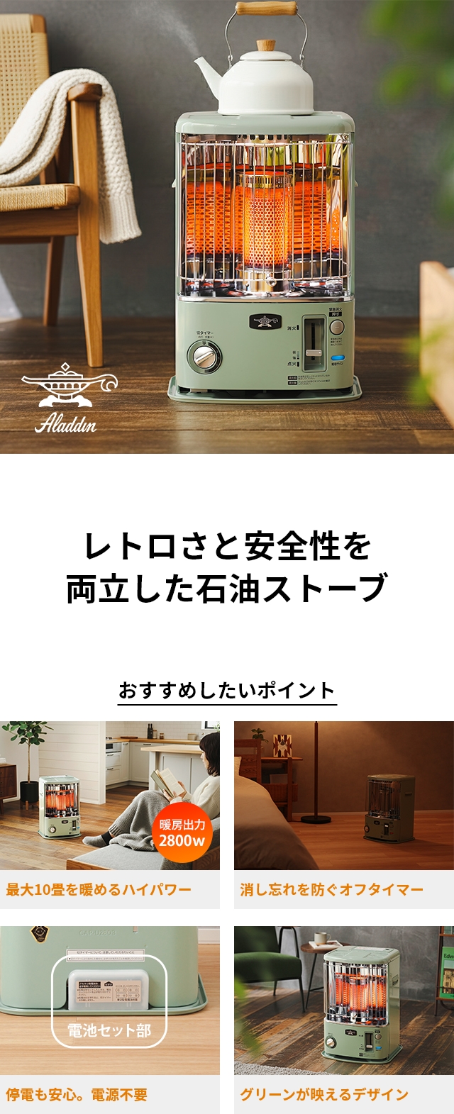Aladdin 石油ストーブ クリーム色 アンティーク Aladdin 石油ストーブ