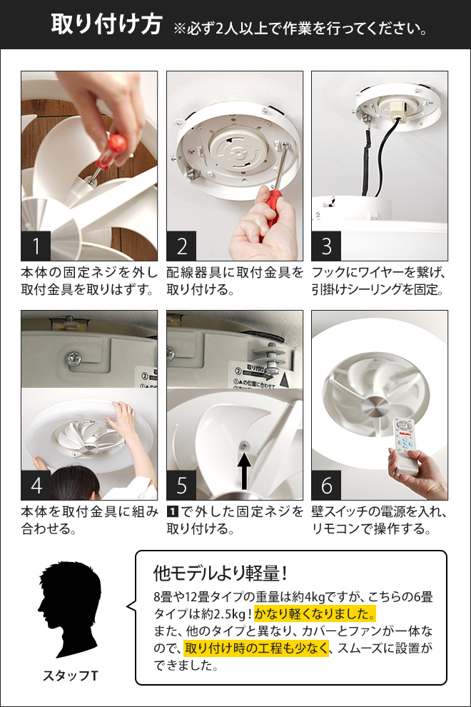 セール】サーキュライト シーリングサーキュレーター6畳 | セレクト