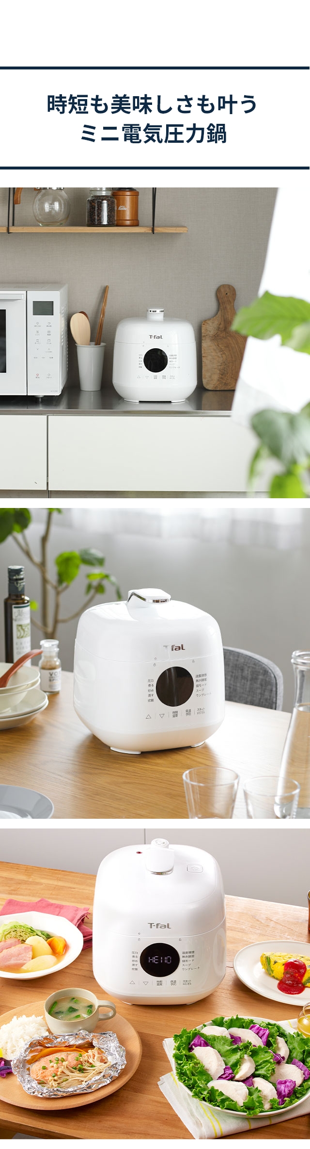 ティファール ラクラ・クッカー ミニ 電気圧力鍋 CY3401JP レシピ本