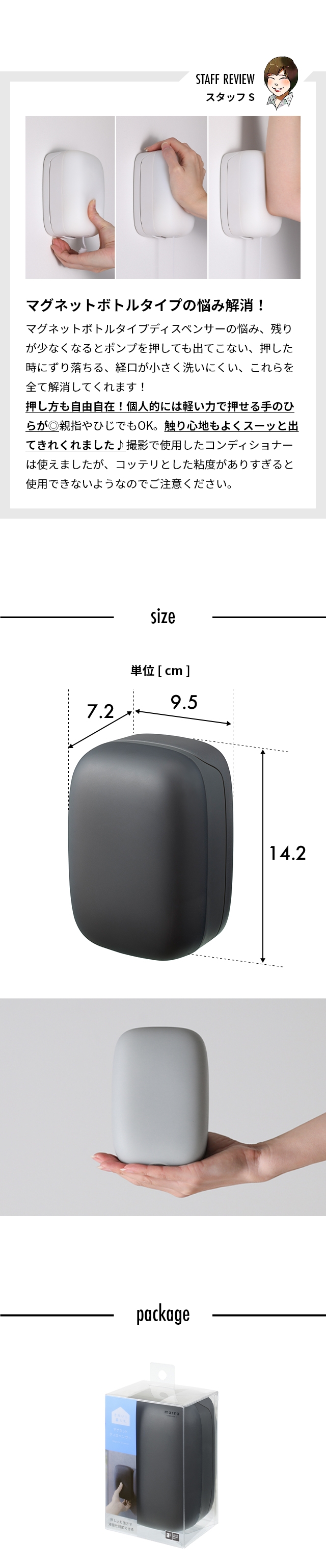 マーナ 【豪華特典付き】 シャンプーボトル マグネットディスペンサー
