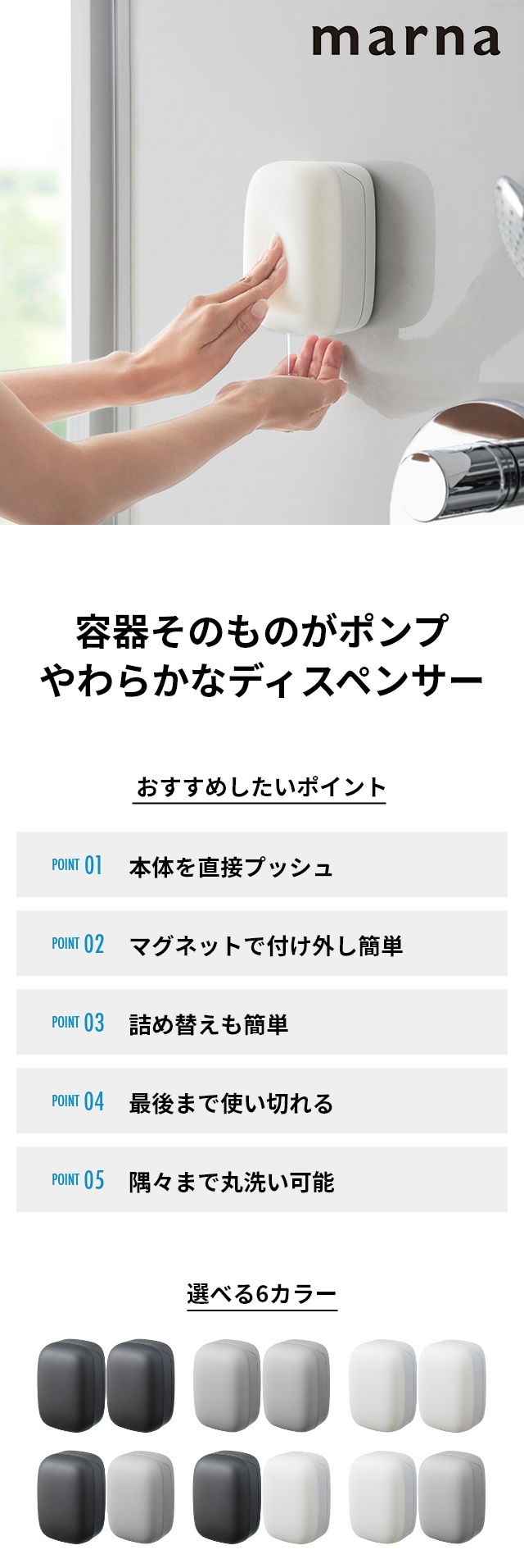 マーナ 【豪華特典付き】 シャンプーボトル マグネットディスペンサー