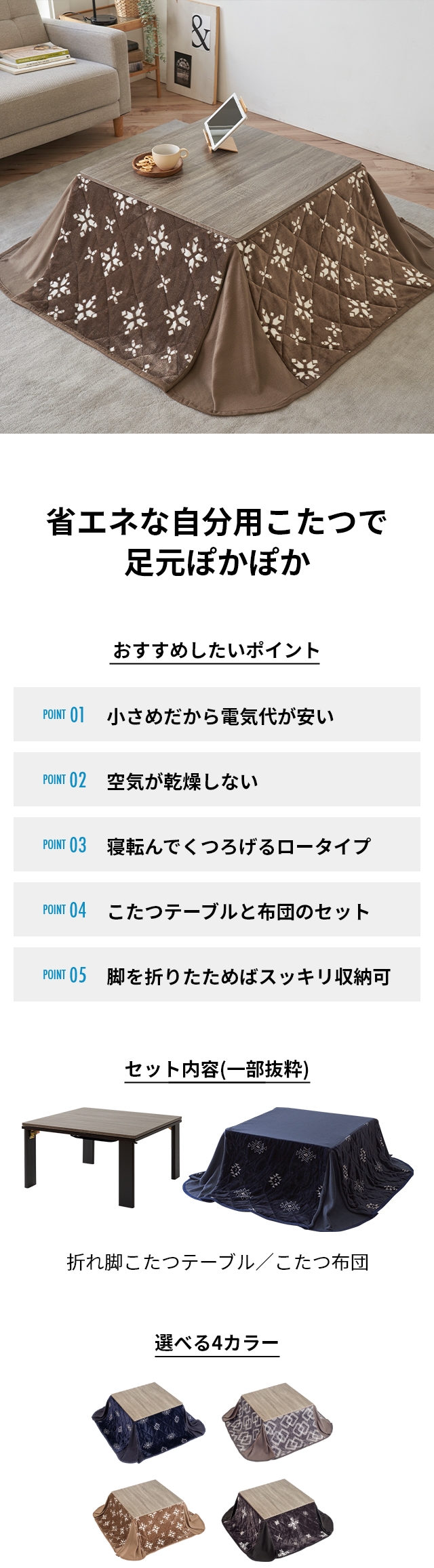 ☆折れ脚布団付きこたつ68☆ 折れ脚布団付きこたつ 68ブラウン＆