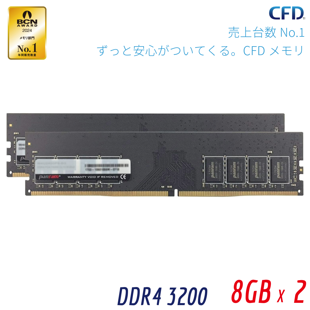 CFD Standard DDR4 16GB メモリ 2枚セット 楽天市場】シー・エフ・デー
