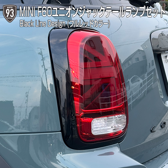 ミニF60クロスオーバー用 LED テールライト ユニオンジャックスモーク