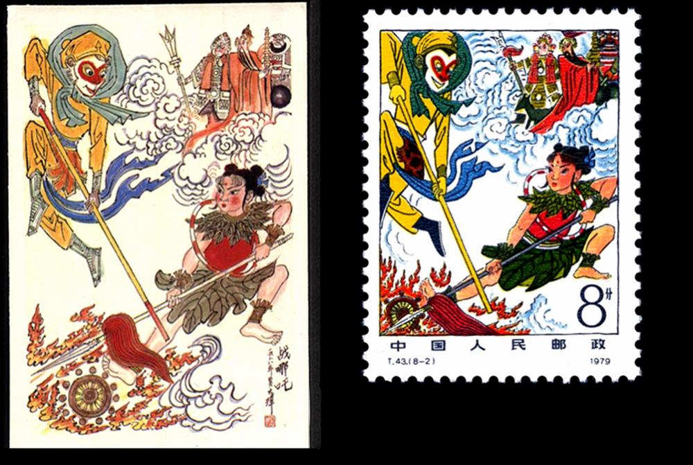 H105 中国切手 バラ切手(アジア)｜売買されたオークション情報、yahoo