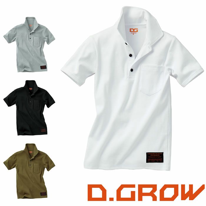 D.GROW|ディーグロウ|DG803 リブニット半袖ポロシャツ|作業服通販SSS
