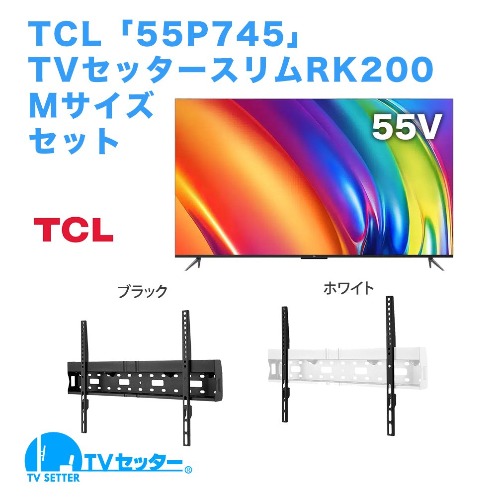 TVセッター壁美人TI300 Lサイズ 37～65インチ対応のまとめ買い