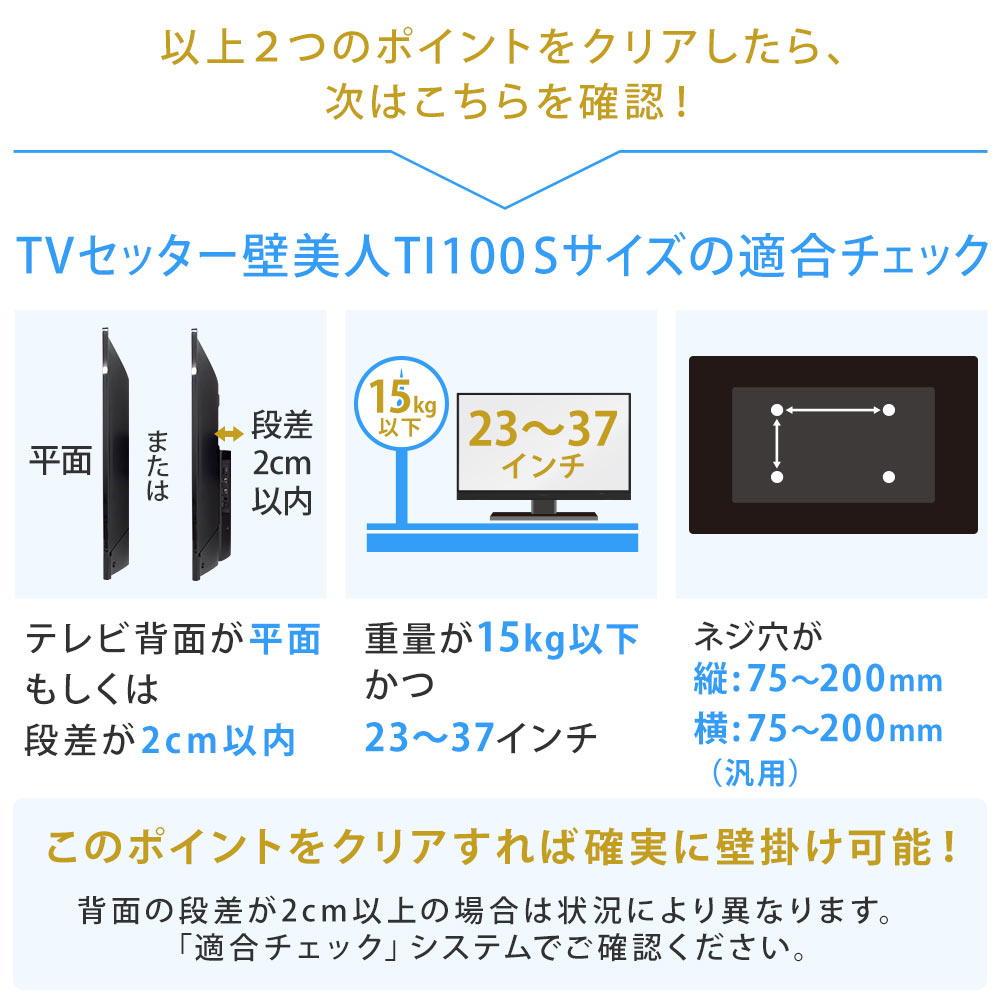 TVセッター壁美人TI100 Sサイズ 23～37インチ対応のまとめ買い