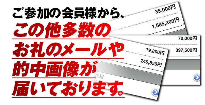無料 | 9月競馬の主な的中 ﾜｹｱﾘ推奨馬券で特大万券 | 2025 9月開催