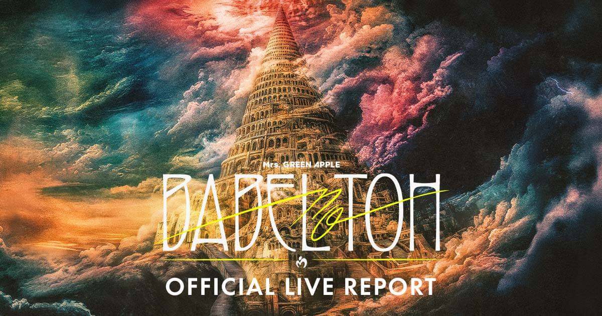 Mrs. GREEN APPLE DOME TOUR 2025 “BABEL no TOH” OFFICIAL LIVE REPORT