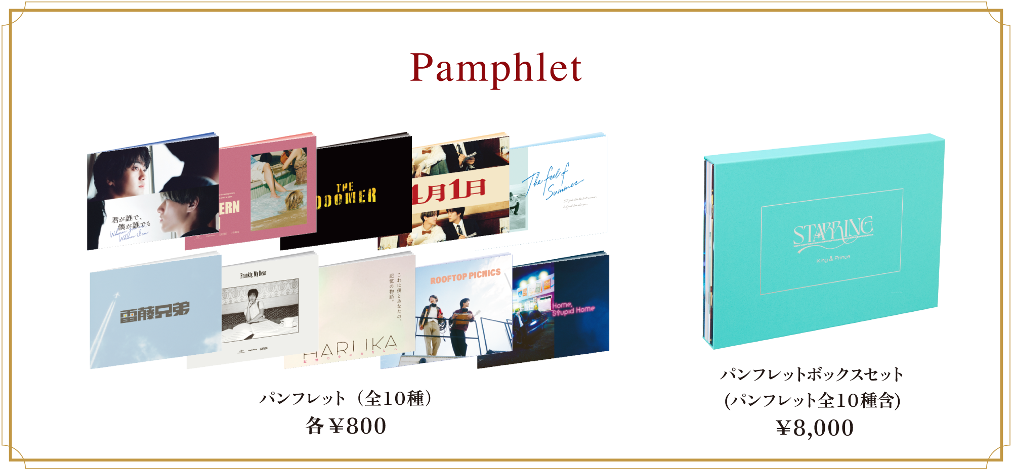 King & Prince STARRING ポップアップ 8品 King & Prince、アルバム