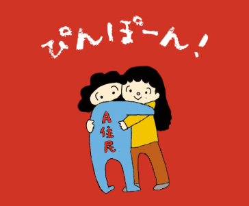 AIMYON TOUR 2024-25 「“ドルフィン・アパート