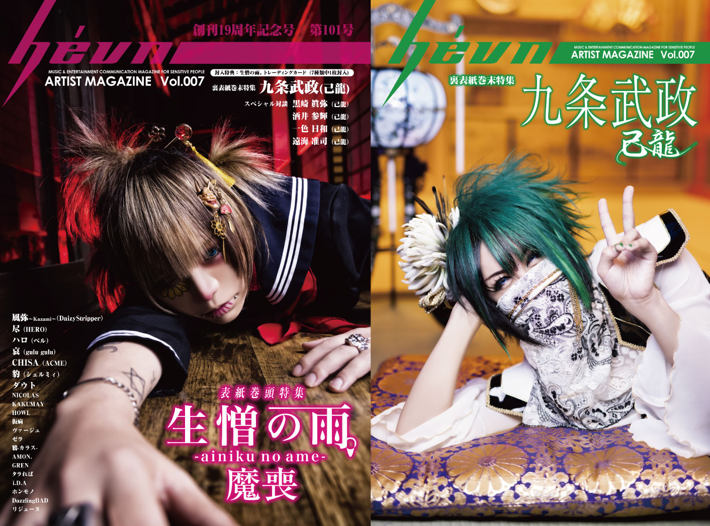 己龍 屡流 酒井参輝 チェキ 「新」 己龍 (@kiryu_official) / X