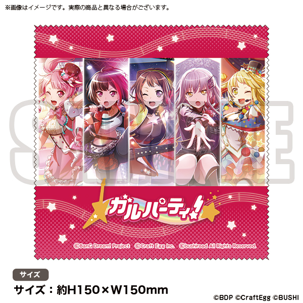 ブシロード スリーブ エクストラ BanG Dream! 10周年ver. 8種 TCG2025_1-