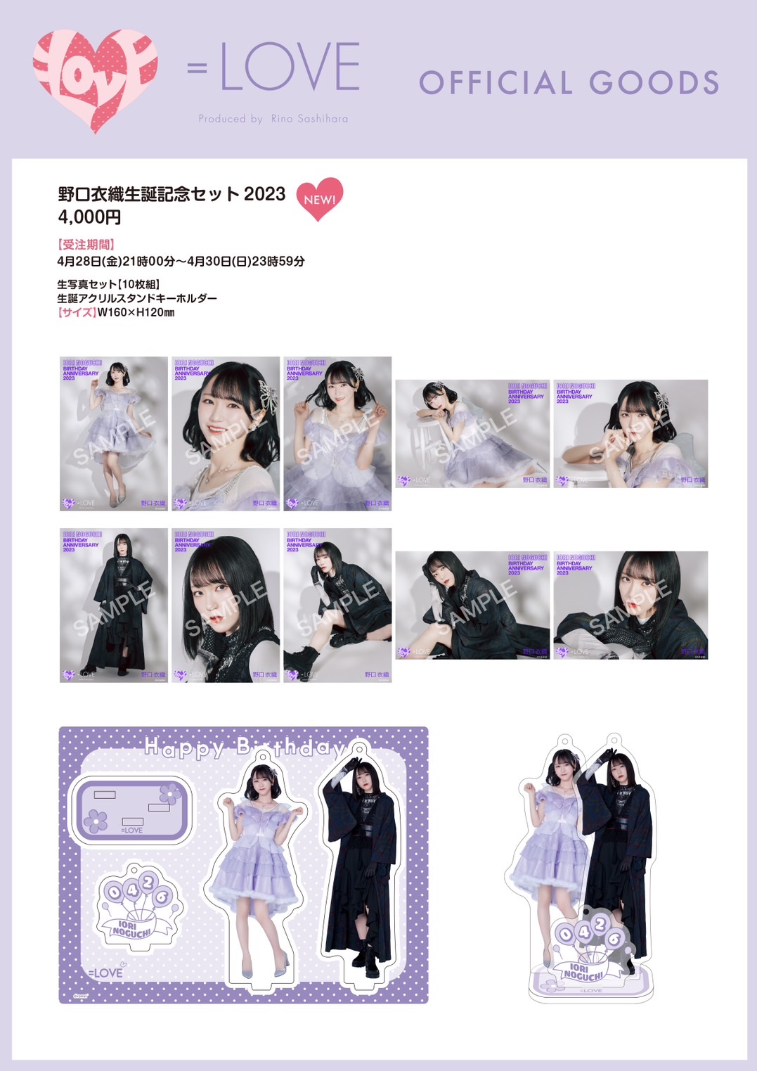 NEWS | ＝LOVE Official Fan Club