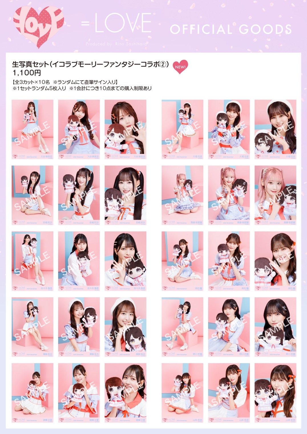 NEWS | ＝LOVE Official Fan Club