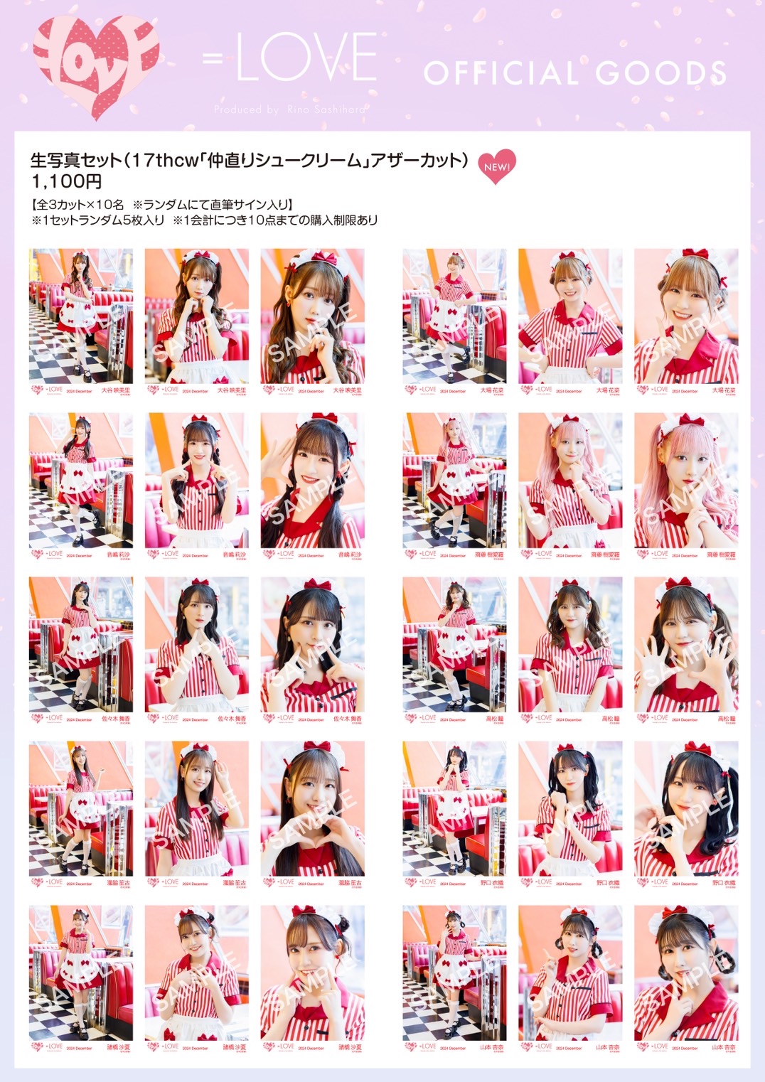 イコラブ 齋藤樹愛羅 仲直りシュークリーム アザーカット 直筆 ヨリ