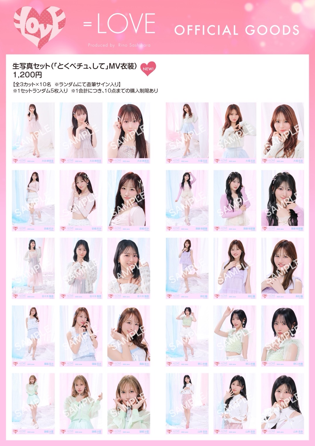 い*読様 野口衣織 直筆 生写真 チュウ とくべチュ、して 歌唱