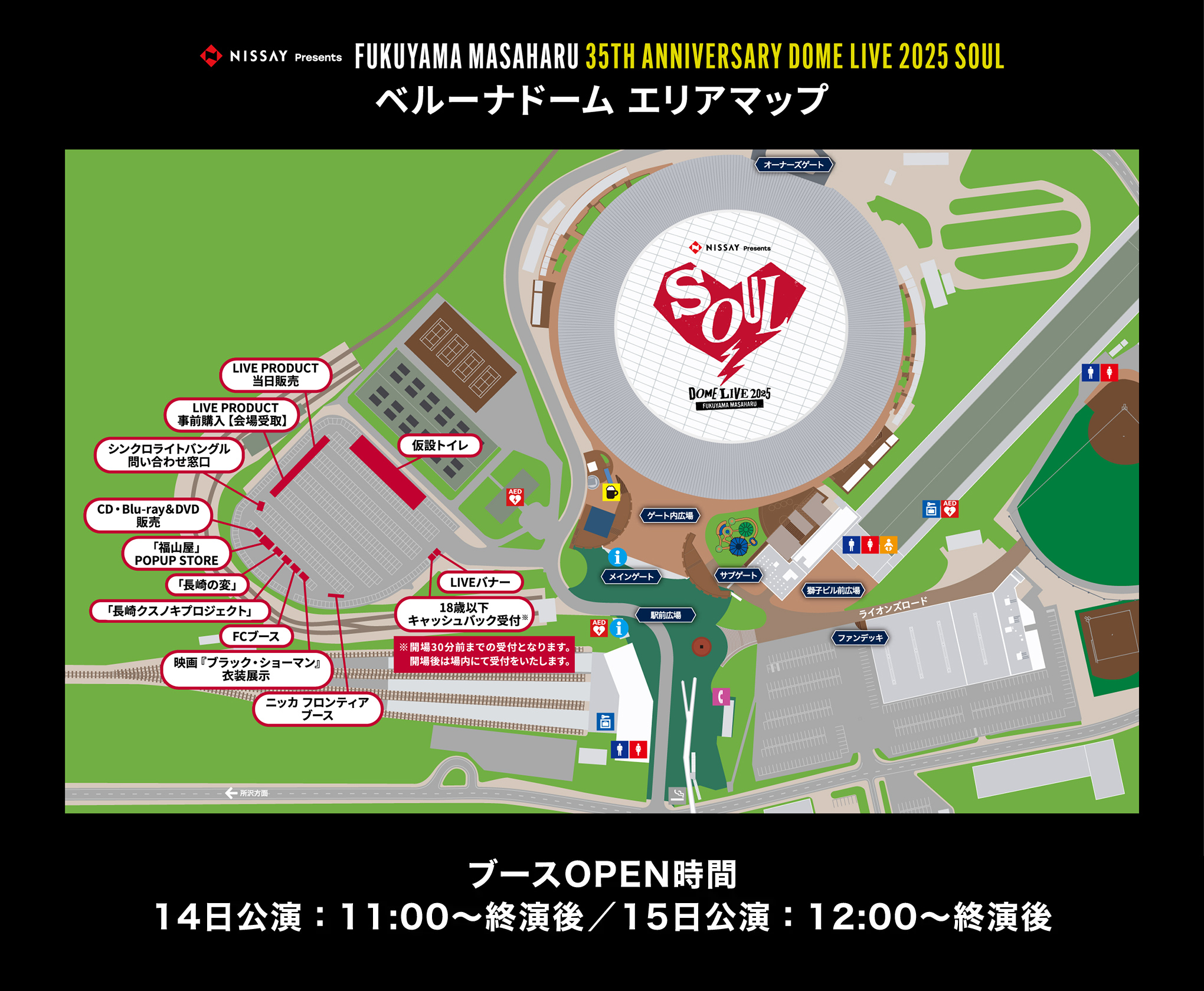 FUKUYAMA MASAHARU 35th ANNIVERSARY - 福山雅治デビュー35周年特設サイト