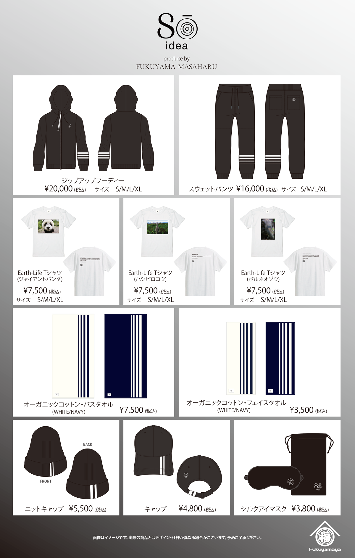 WE'RE BROS. 福山雅治 20周年 限定グッズ 福山雅治 WBT24 - FUKUYAMA