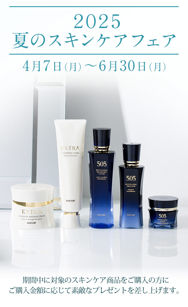 ノエビア スペチアーレ プレミアムコフレ オードトワレ&ゲルマスク 2つ