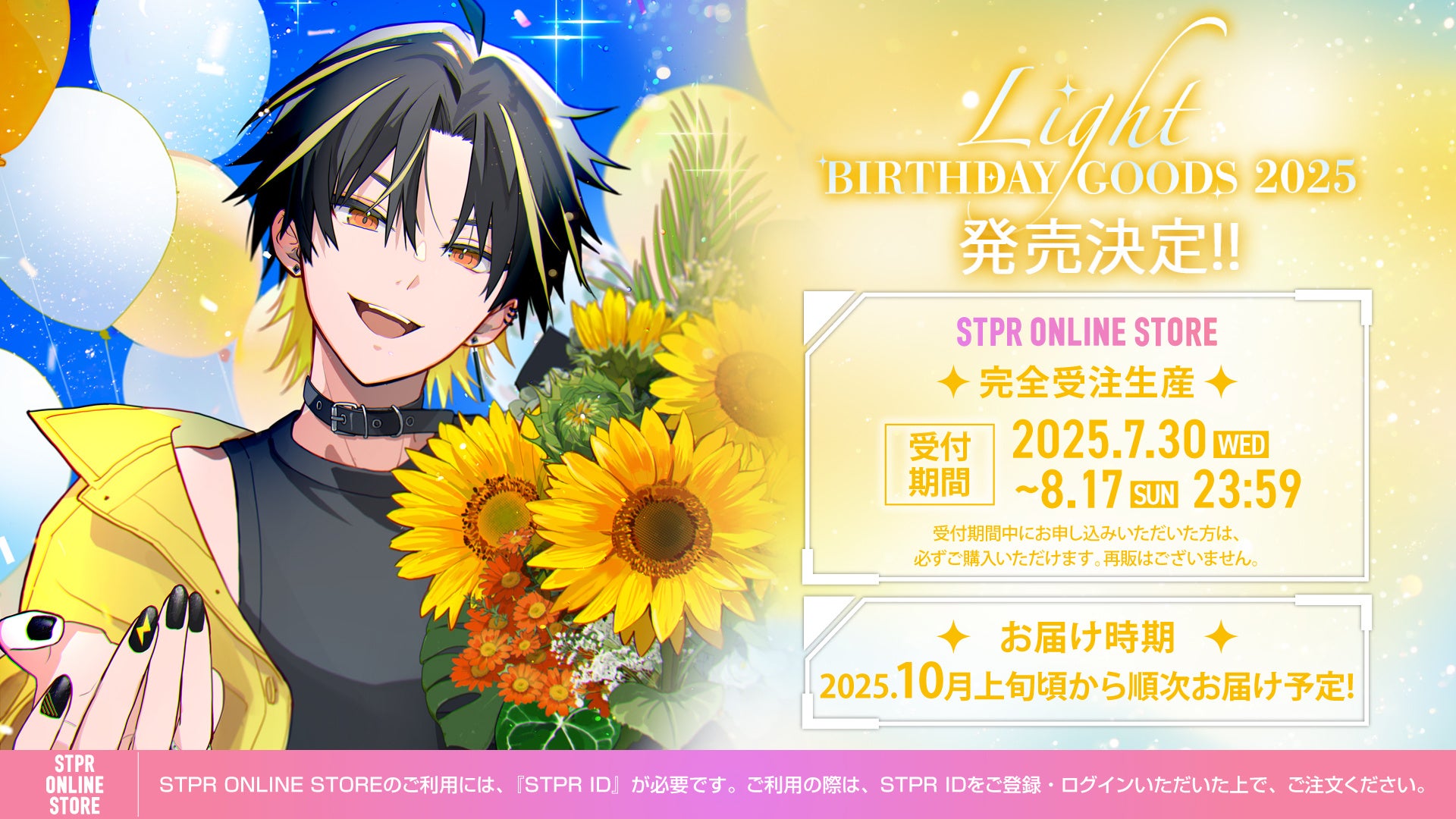 めておら 武道館 1stワンマンライブグッズ リングライト 明雷らいと