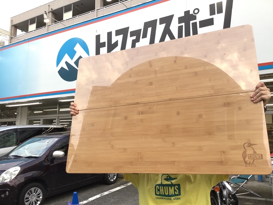 チャムスのバンブーテーブル100が未使用で入荷！[2020.08.01発行