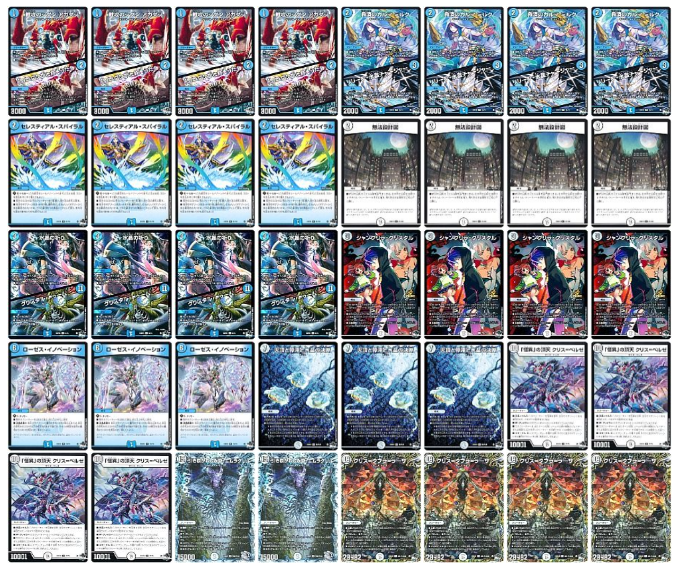 デュエマ 水晶ゼニスデッキ 今月のデッキ備忘録〜零緑水晶ゼニス編〜｜