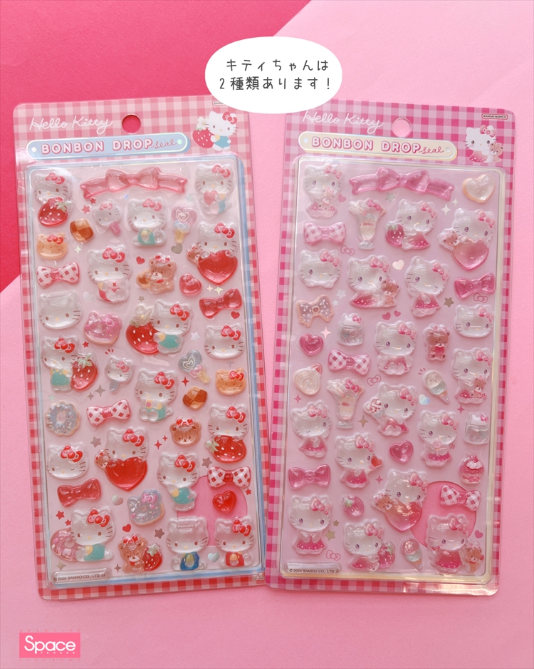 サンリオ ボンボンドロップシール【おすすめ紹介 / キャラクター商品
