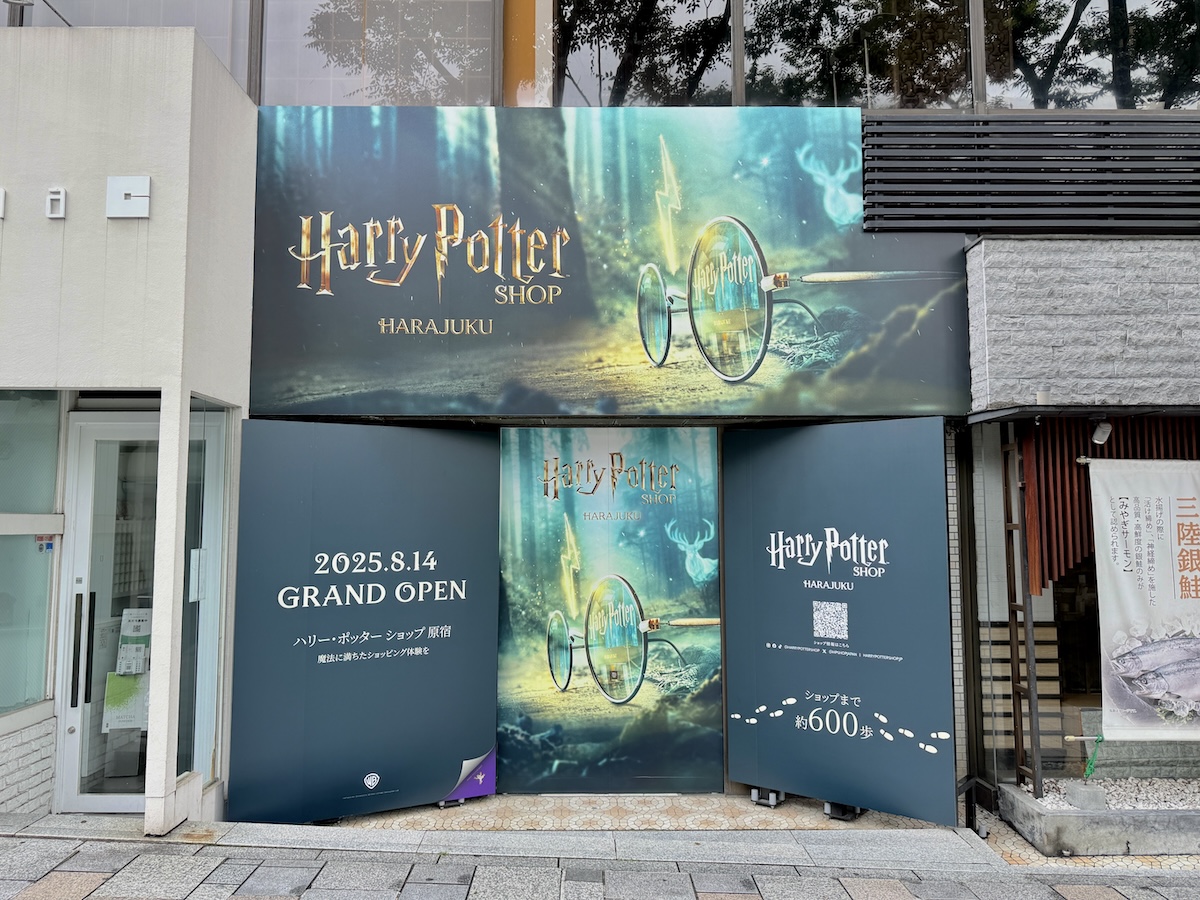 ハリーポッター原宿旗艦店オープン記念 リトグラフ 500枚限定 ハリー