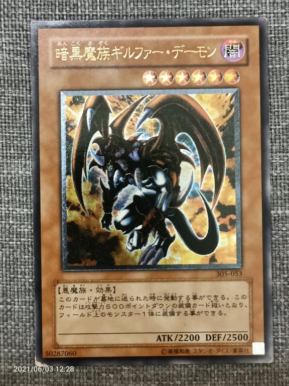 305-053 暗黒魔族ギルファー・デーモン Archfiend of Gilfer - Space Card