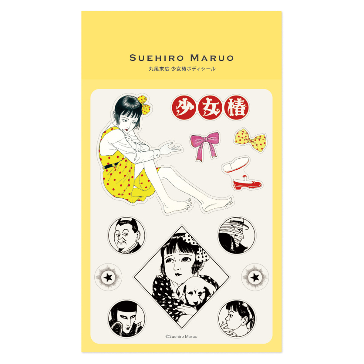 Span Art Gallery / 丸尾末広