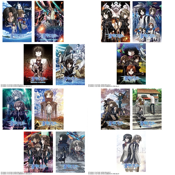 蒼穹のファフナー 20TH POP UP STORE 事後通販