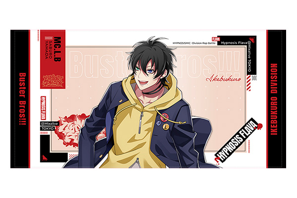 ヒプマイ 夢野幻太郎 幻太郎 flava2 ビッグタオル ヒプマイ ヒプノシス