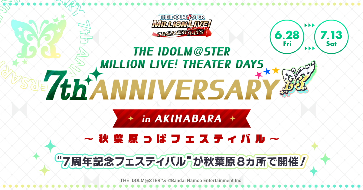 アイドルマスター ミリオンライブ！ シアターデイズ 7th Anniversary