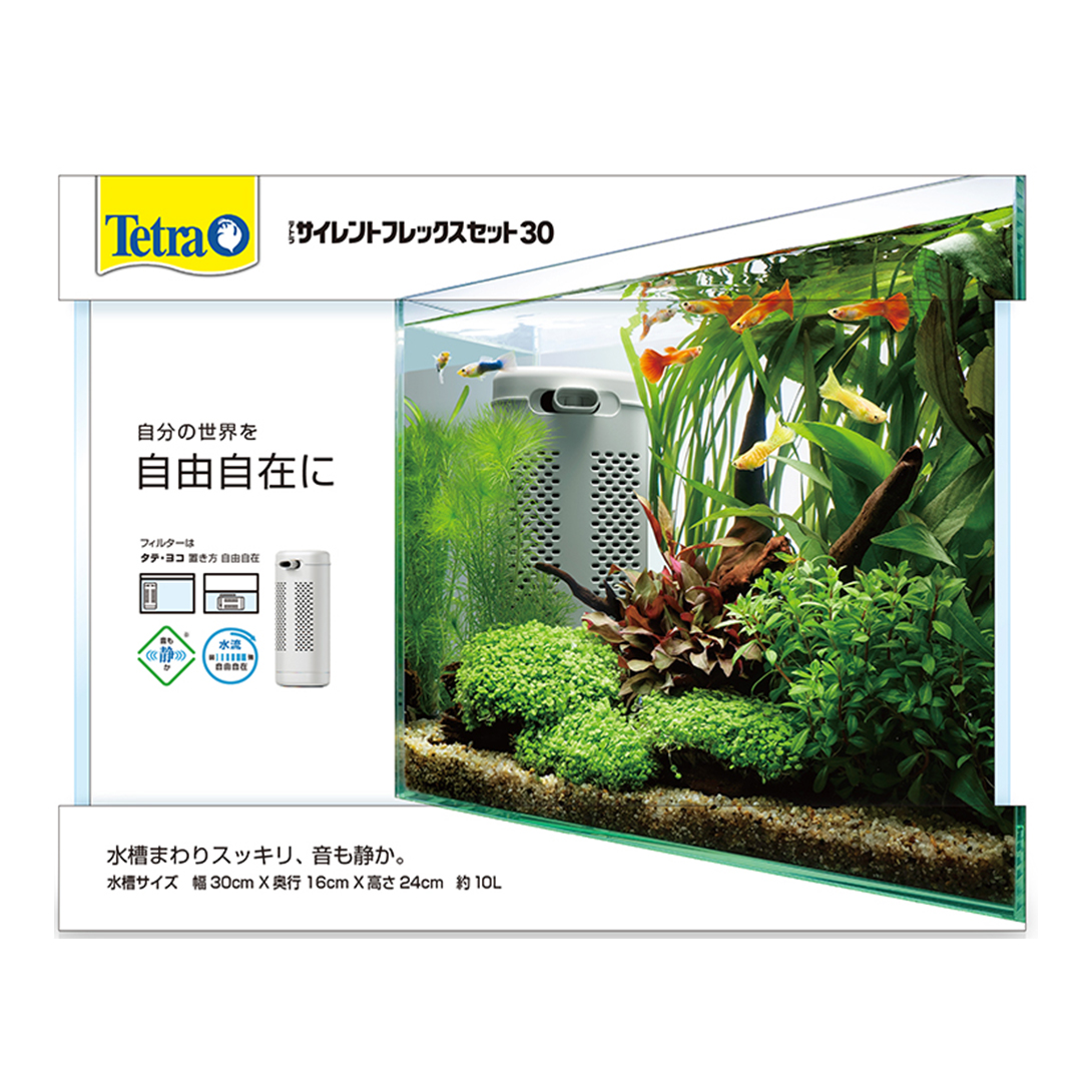 テトラ サイレントフレックスセット 30｜観賞魚・水生生物関連商品