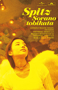 アルバム『空の飛び方』30周年記念盤 発売決定！ ｜ SPITZ OFFICIAL